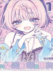 爱丽丝学园漫画入学编课程活页占位图