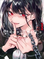 爱丽丝学园漫画协同感知编课程活页占位图
