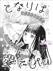 爱丽丝学园漫画中等部编课程活页占位图